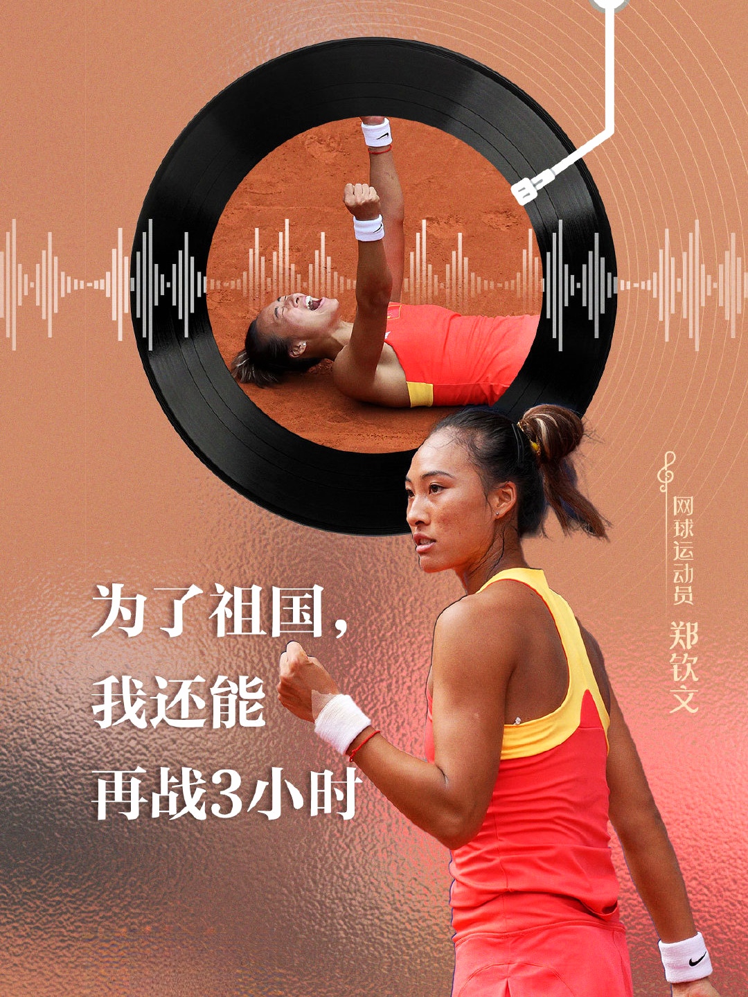 奇迹时刻！体育杰出表现感动世人的简单介绍